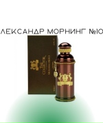 Александр Морнинг №109