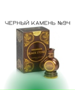Черный камень №94