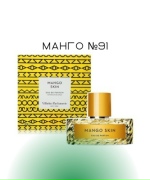 Манго №91
