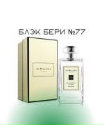 Блэк Бери №77