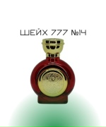 Шейх 777 №14