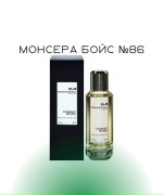 Монсера Бойс №86