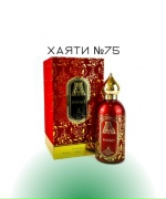Хаяти №75