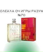 Молекула 04 Игры разума №70