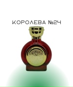 Королева №24