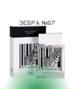 Зебра №67
