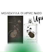 Молекула 01 + ирис №120