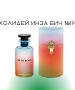 Холидей инза бич №114