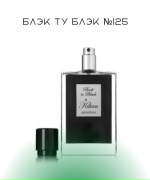 Блэк ту Блэк №125