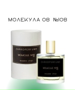 Молекула 08 №108