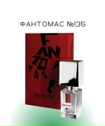 Фантомас №135