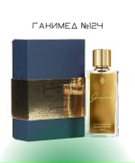 Ганимед №124
