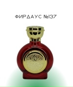 Фирдаус №137