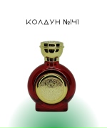 Колдун №141