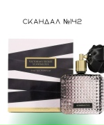 Скандал №142