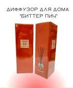 Диффузор для дома "Биттер Пич"