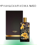 Ирландская кожа №150