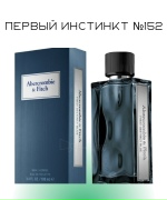 1-ый инстинкт №152